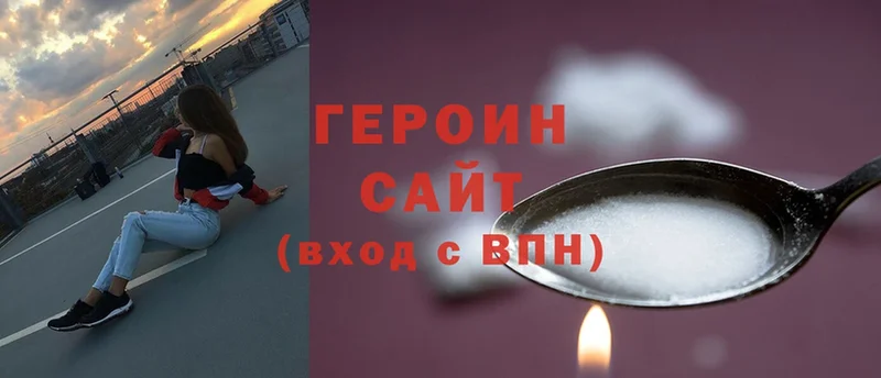 Героин Афган Гулькевичи