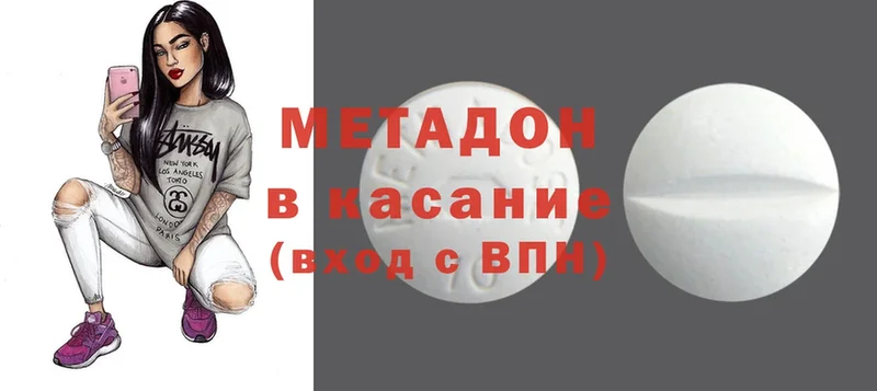 МЕТАДОН methadone  даркнет сайт  Гулькевичи 